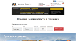 Desktop Screenshot of kaiser-estate.ru