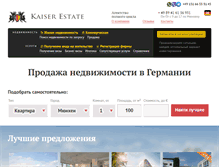 Tablet Screenshot of kaiser-estate.ru